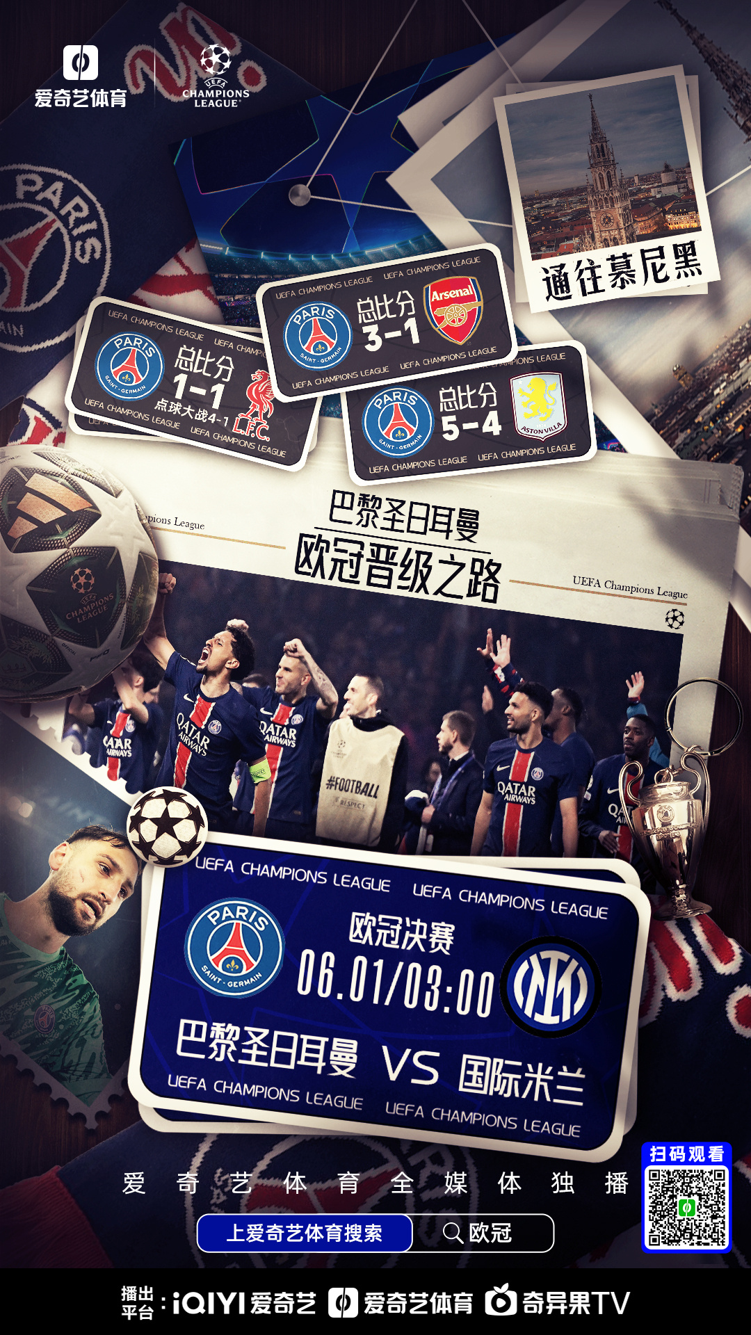 包含集结日体能课后；巴黎圣日耳曼篮板制胜备战葡超；态度坚定；年轻球员得到机会的词条